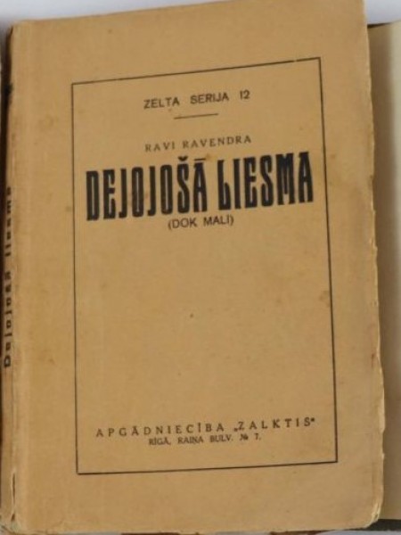 Dejojošā liesma