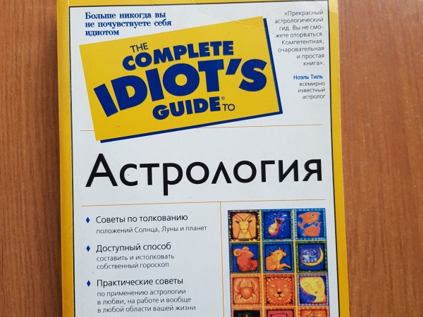 Astroloģija