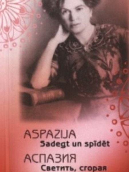Sadegt un spīdēt