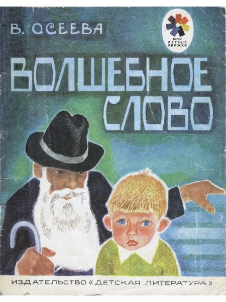 Brīnuma vārds