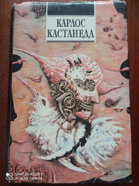 Дар Орла