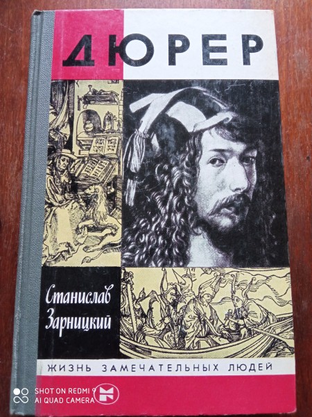 Дюрер