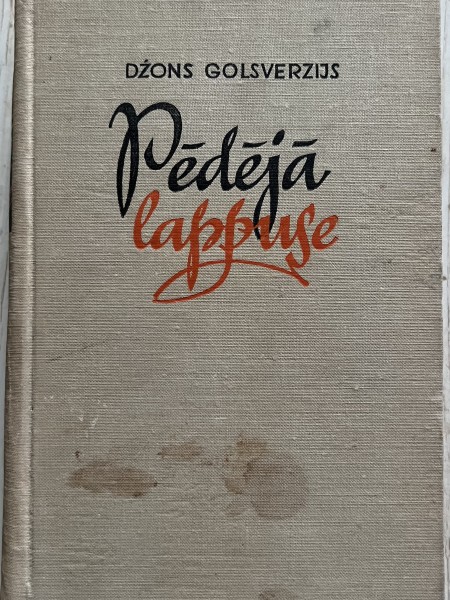 Pēdējā lappuse