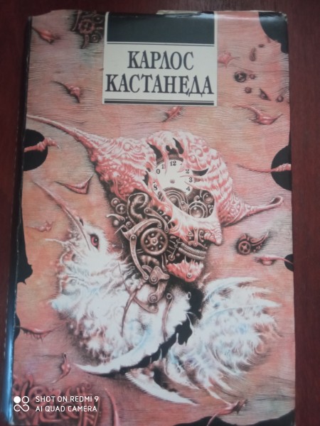 Дар Орла
