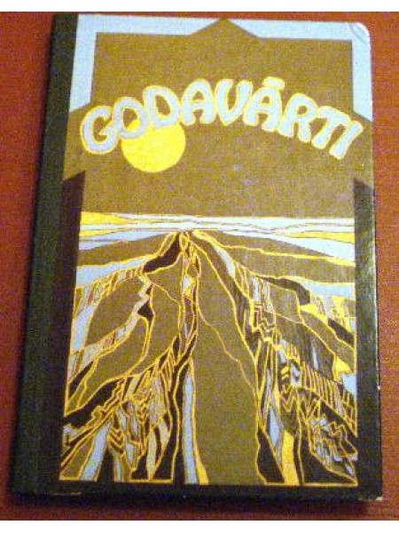 Godavārti