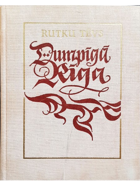 Dumpīgā Rīga
