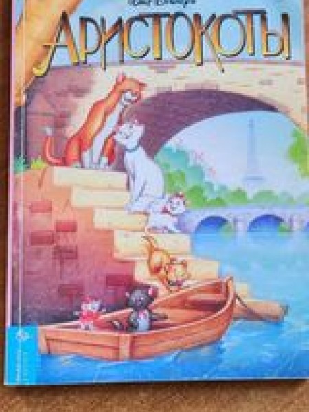 Aristokaķi