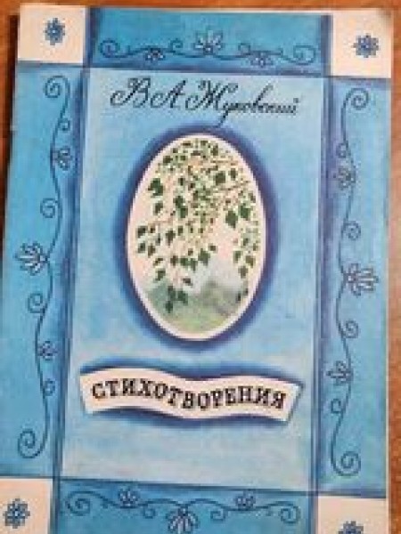 Dzejoļi