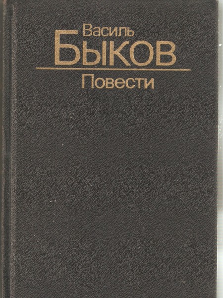 Повести