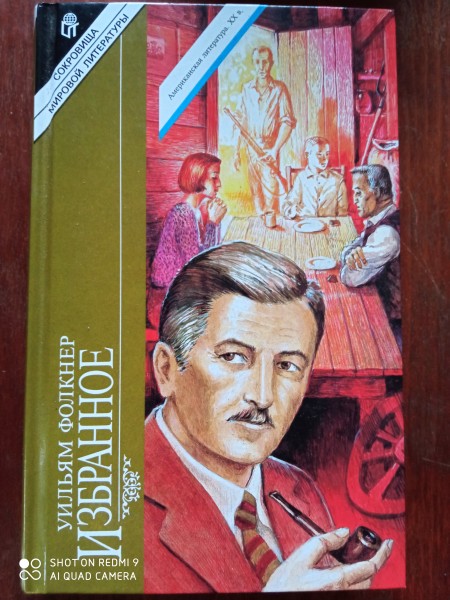 Избранное