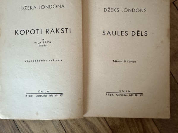 Saules dēls