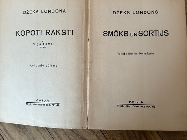Smoks un Šortijs