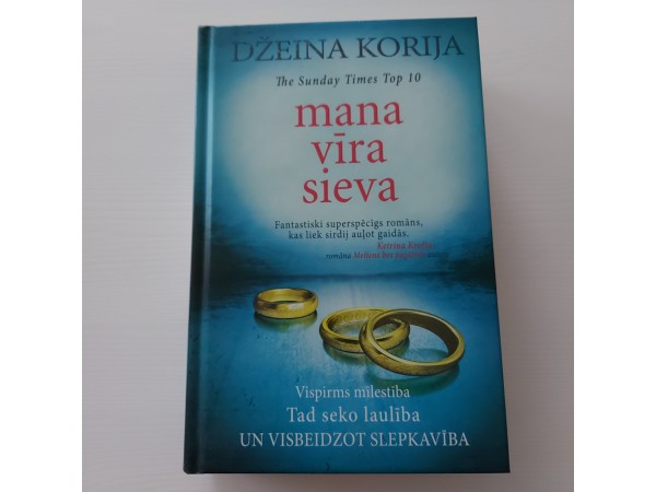 Mana vīra sieva