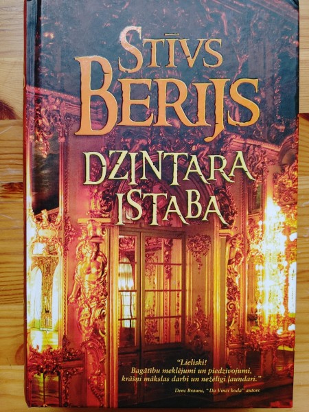 Dzintara istaba