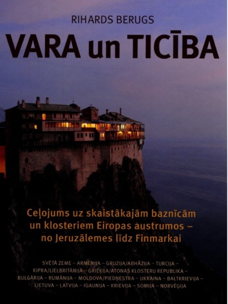 Vara un ticība