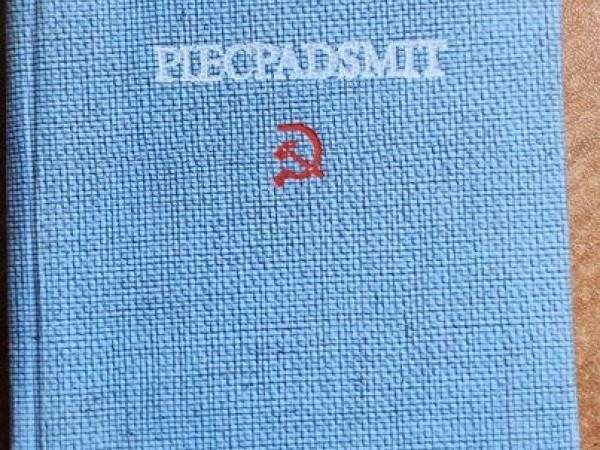 Piecpadsmit