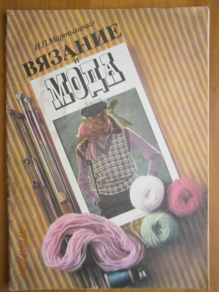 Žurnāls 