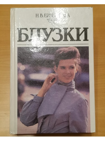 Блузки