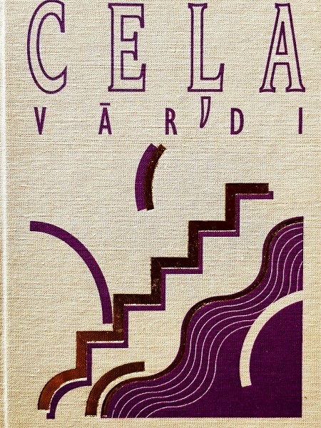 Ceļa vārdi