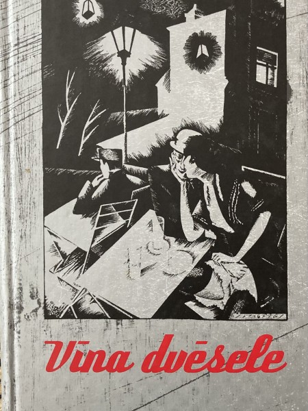 Vīna dvēsele