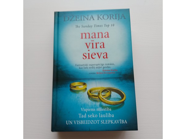 Mana vīra sieva