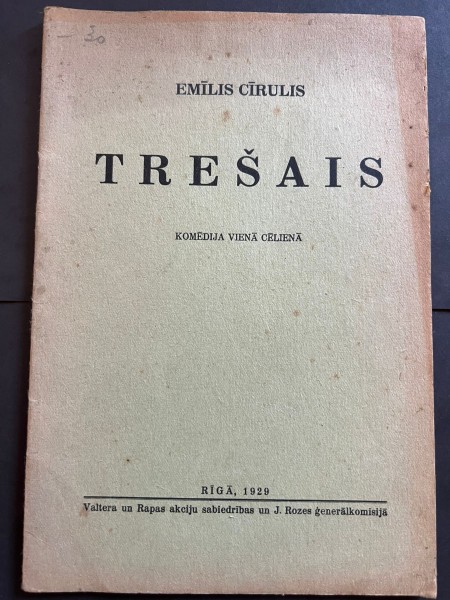 Trešais