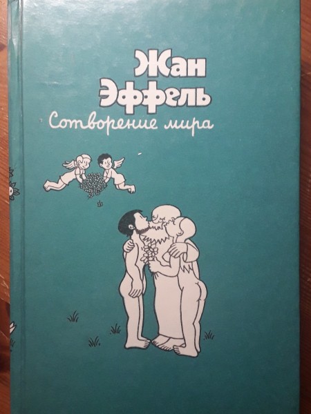 Sotvorenije mira