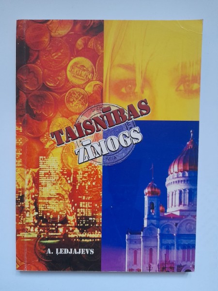 Taisnības zīmogs