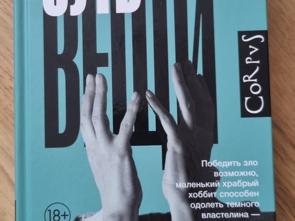 Суть вещи