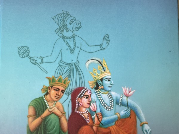 Rāmājana