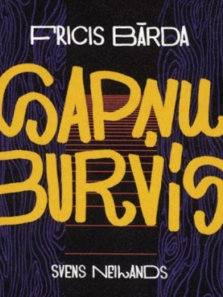 Sapņu burvis