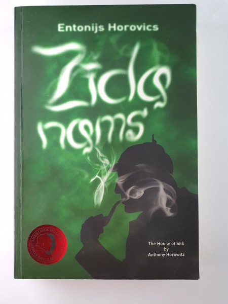 Zīda nams