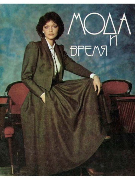 Журнал 