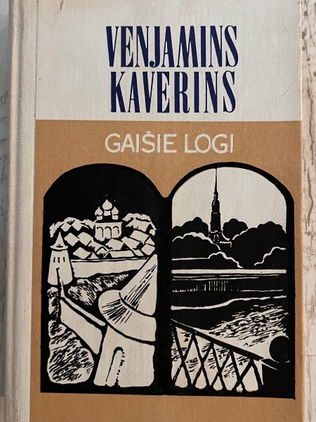 Gaišie logi