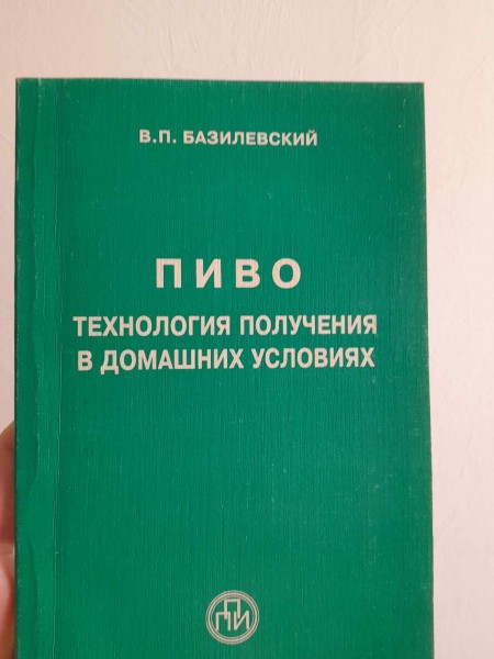 Пиво технология получения в домашних условиях