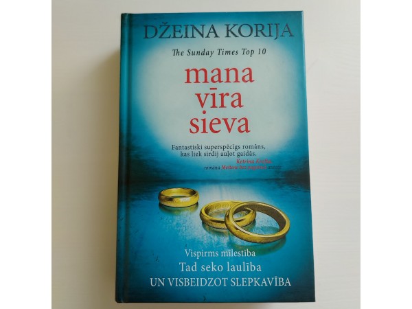 Mana vīra sieva