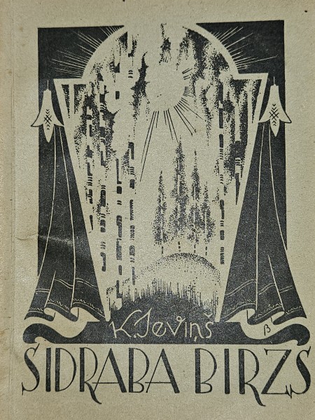 Sidraba birzs