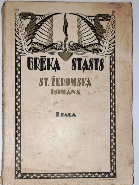 Grēka stāsts