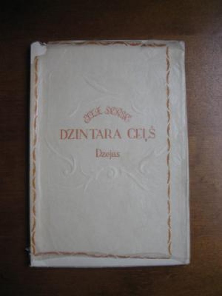 Dzintara ceļš/Zelta ābeles izd./Latvju Grāmata