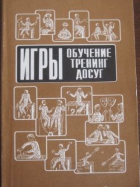Игры