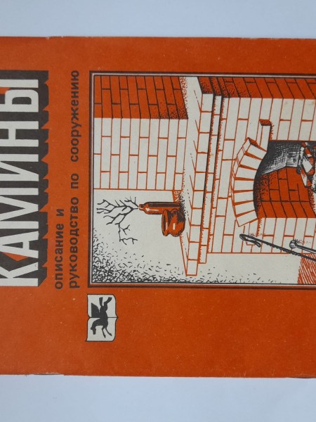 Камины