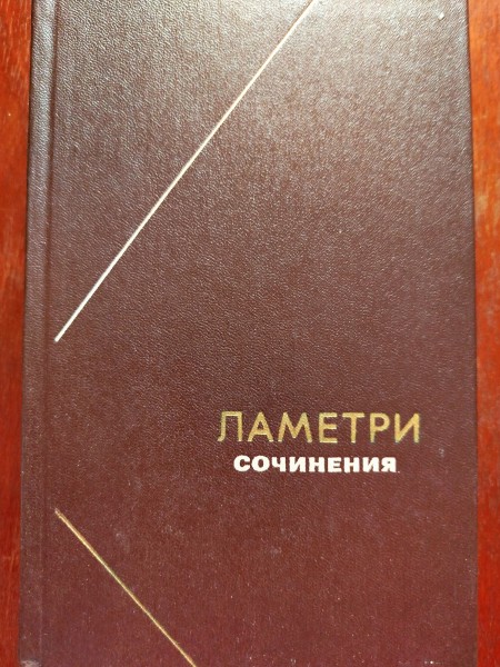 Сочинения