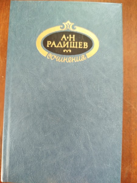 Сочинения