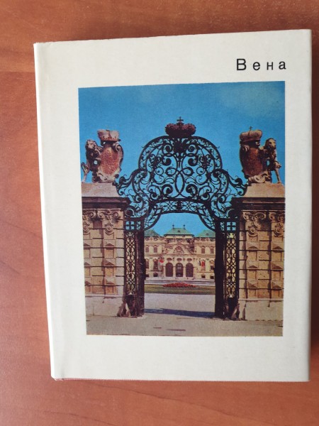 Вена