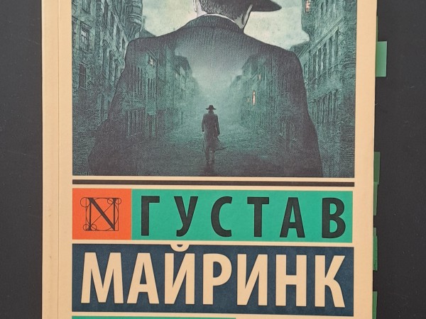 Голем