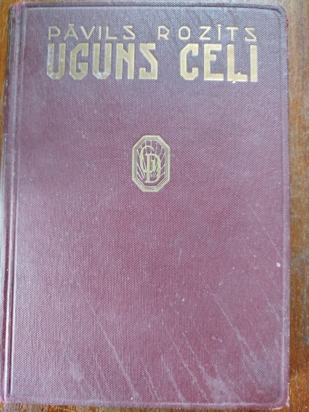 Uguns ceļi