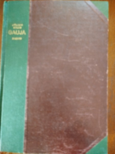 Gauja