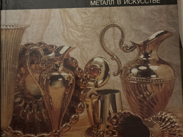 Metāls mākslā