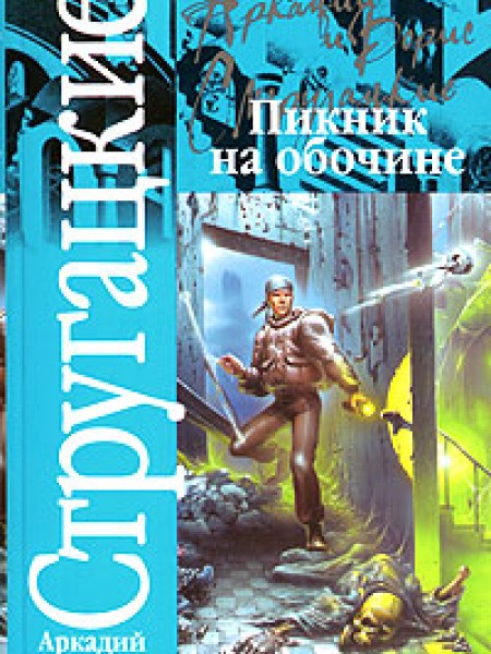 roadside picnic