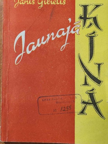 Jaunajā ķīnā